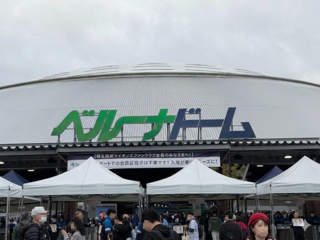 ベルーナドームのゲート前画像