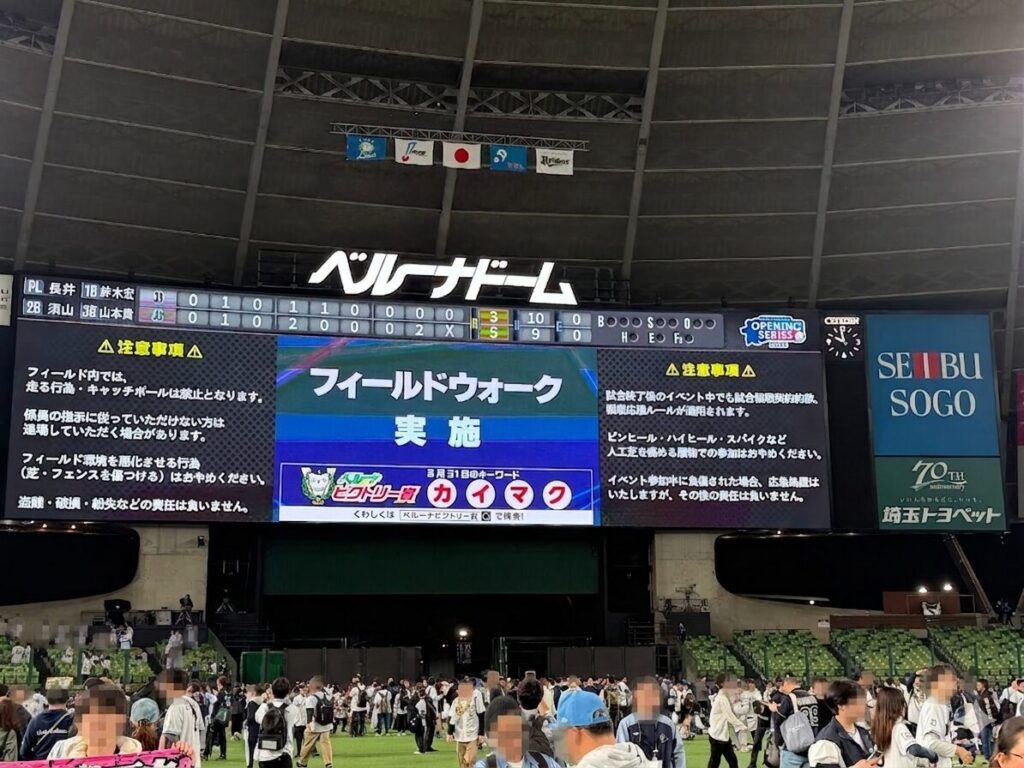 西武ドームの試合終了後のスコアボードとフィールドウォークの写真
